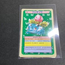Bulbasaur [Green Back] #1 Prices | Pokemon Japanese Topsun