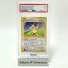 PSA 7 Dragonite Holo GB Game Boy Promo No. 149 Japanese Pokemon Card 1998 NM