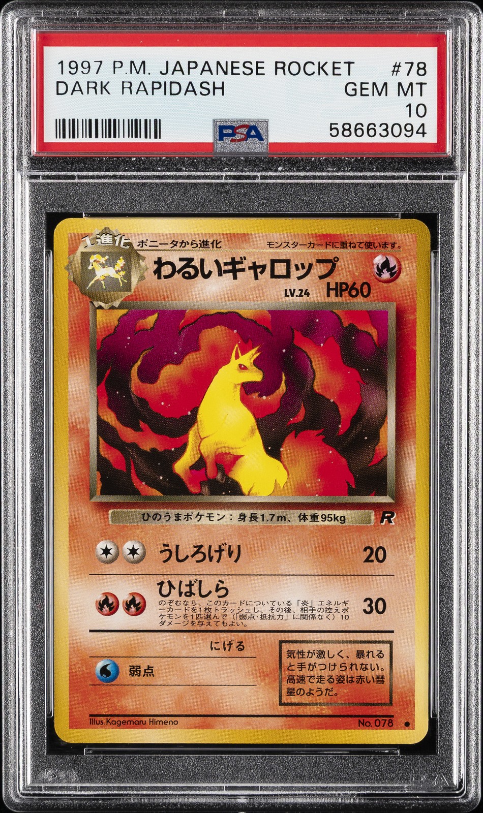 1997 POKEMON JPN ROCKET #78 DARK RAPIDASH PSA 10
