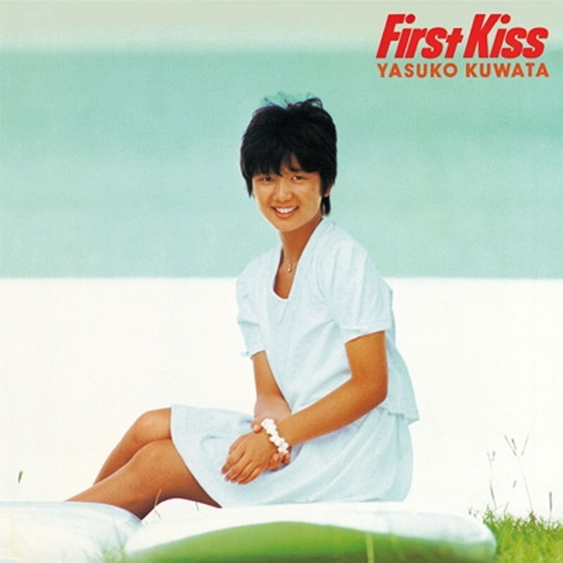 Yasuko Kuwata/First Kiss UPCY7880 New CD | eBay