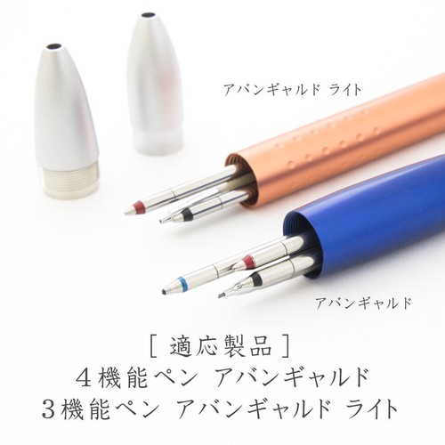 Staedtler Japan 92RE03 AvantGarde Multi Pen Ballpoint Refill 0.7mm