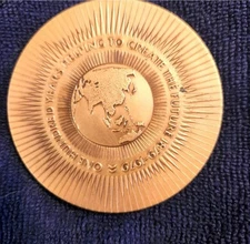 US STANDARD Oil 1879- 1979 100th Anniversary Bronze Medallion- Unique