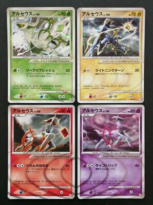 Arceus Pokemon Card Set of 4 Vintage Holo Rare Japan Anime Nintendo TCG |  eBay