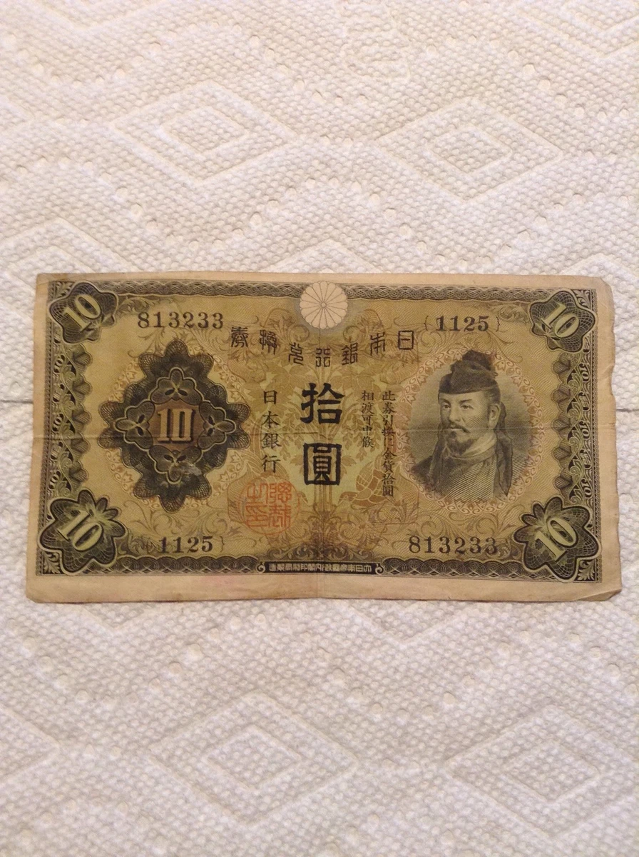 Old Japanese Paper Money