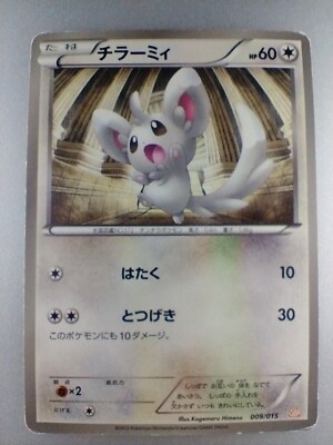 Minccino | Pokemon card 2012 009/015 Nintendo Pokémon TCG Japanese