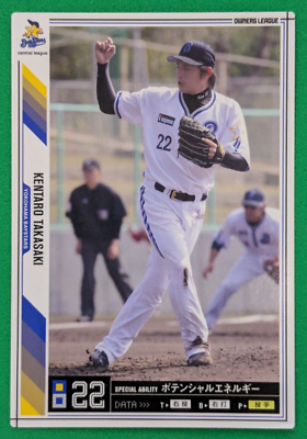 旭日22 KENTARO TAKASAKI 22 YOKOHAMA BAYSTARS JAPAN PRO BASEBALL