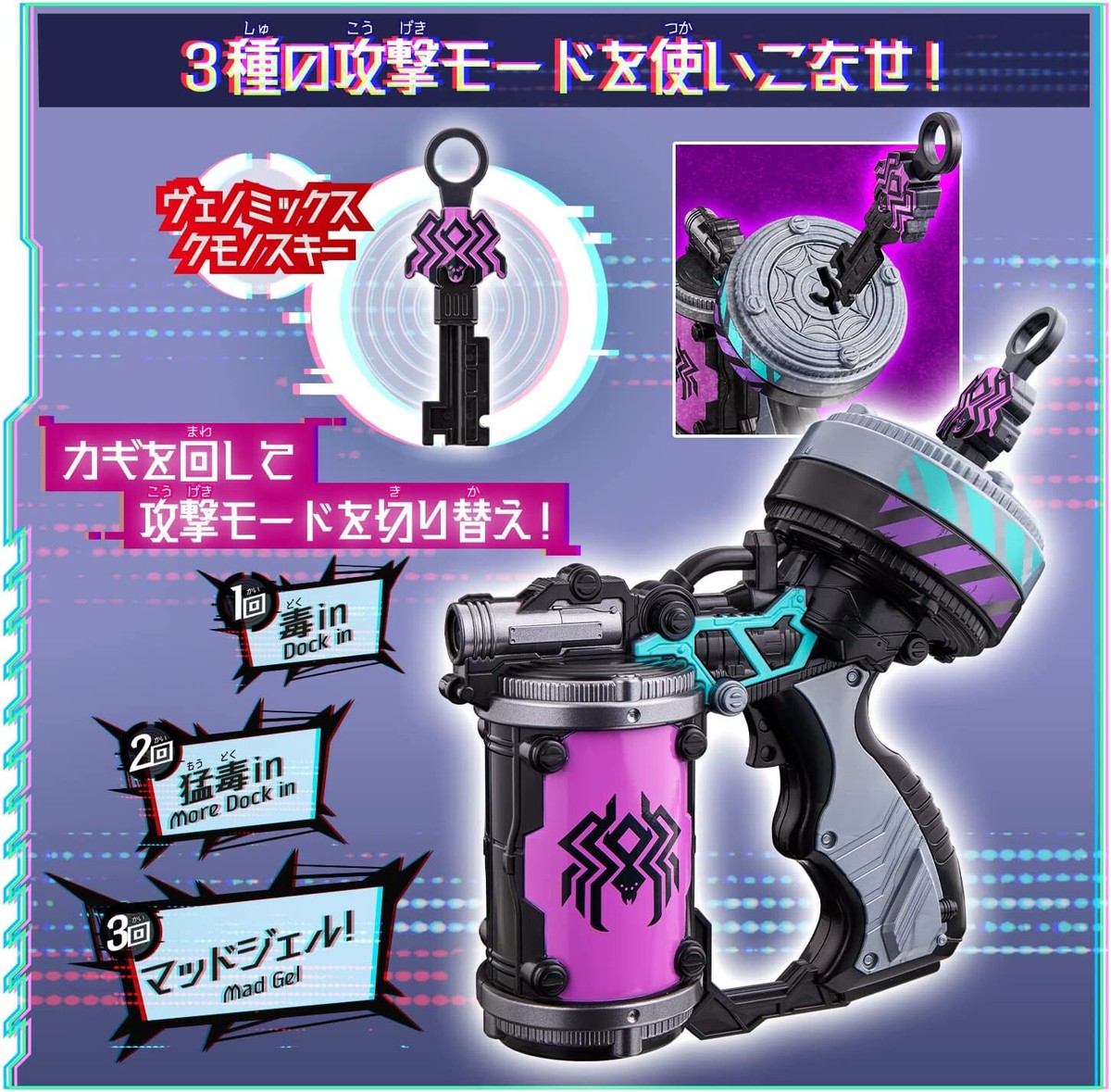 BANDAI Ohsama Sentai KingOhger SPIDER KUMONOS DX VENOMIX SHOOTER