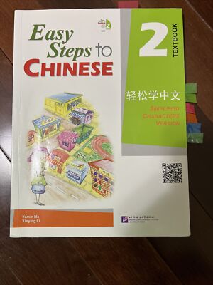 Easy Steps to Chinese, Volume 2 by Ma (Hardcover)