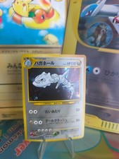 Pokemon Card Card Stahlos Steelix Neo Genesis 2000 Gsnw Holo Wotc Japanese Exc