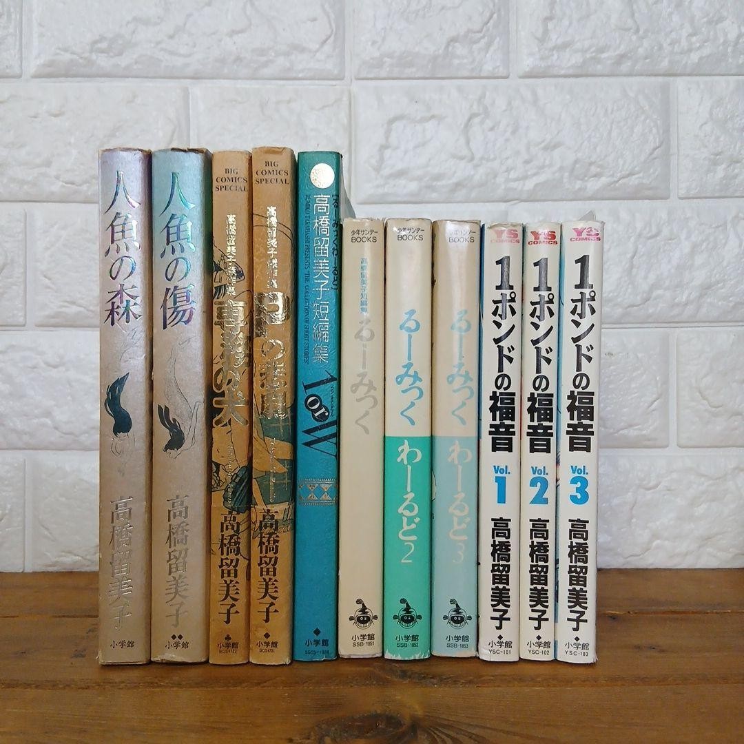 Rumiko Takahashi Colección Cuentos Set 1 Libra de Evangelio Rumic World Mermai