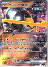Iron Boulder ex #41 Prices | Pokemon Japanese Cyber Judge
