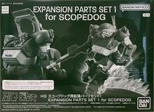 Bandai BandaiHG Armored Cavalry Bottoms Scope Dog Expansion Parts Set 1 Hobby