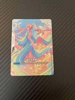 Gundam Card Game Overflowing Affection GD01 U+ Alt Art Japanese