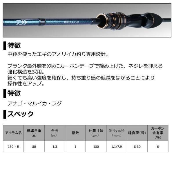 ダイワ AORI IKA X 130 Daiwa Aoriika X 130/ R (Baitcasting 1 Piece) | eBay