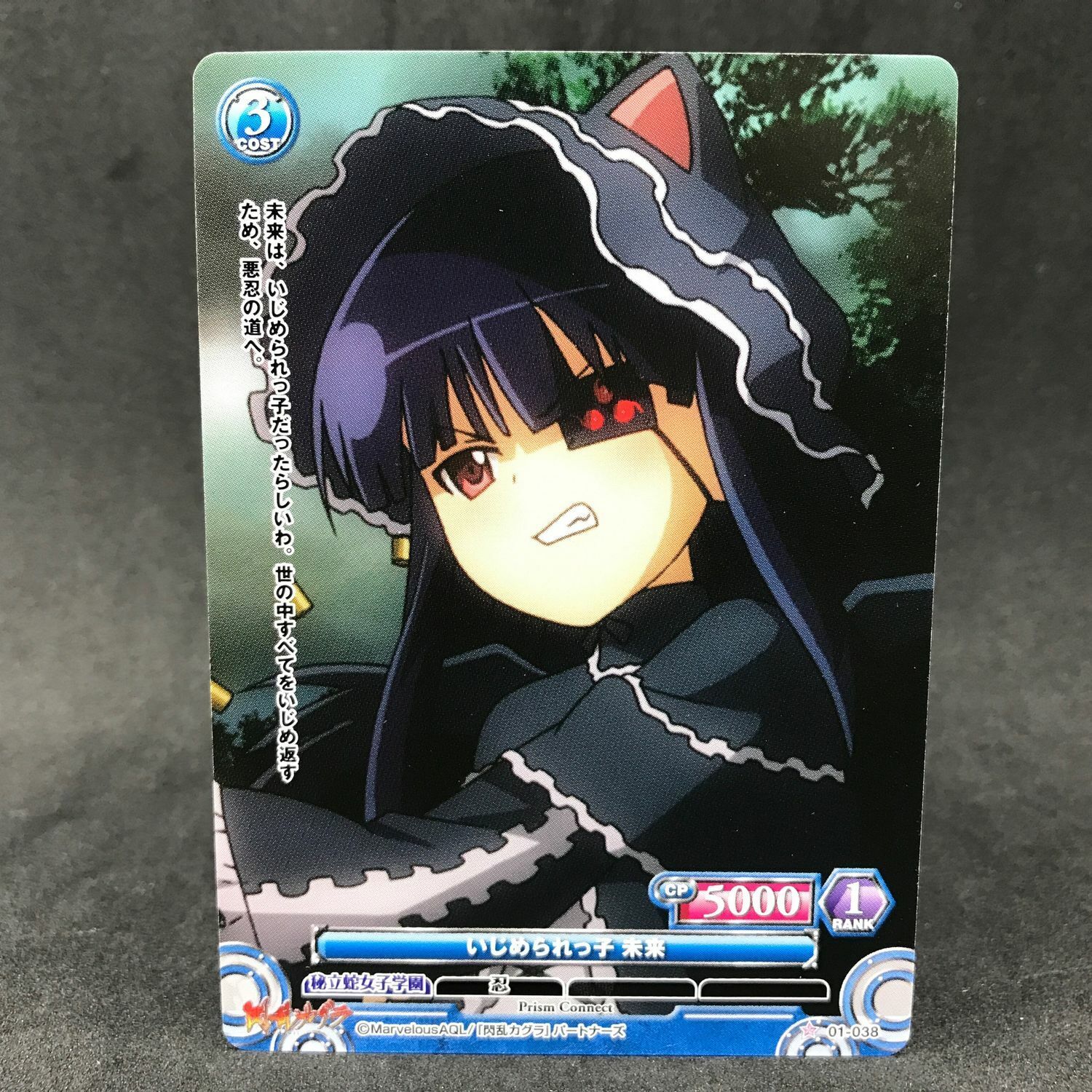 Senran Kagura Prism Connect YOMI 01-075 Japanese Card Game Anime