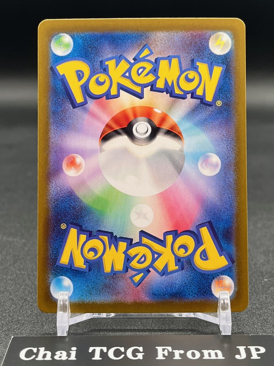 Pikachu ex SAR 132/106 Super Electric Breaker sv8 Pokemon Pikachu ex SAR 132/106 Super Electric Breaker sv8 Pokemon
