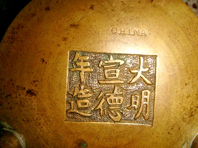 ANTIGÜEDADES QUEMADOR DE INCENTIVOS DINASTÍA MING CHINA 8 X 6 X5 INS MARCA BASE XUANDE Foto 4 de 4