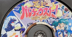 Sega Saturn Software Gokujou Parodius! Used Good Condition 1995 Konami Japan