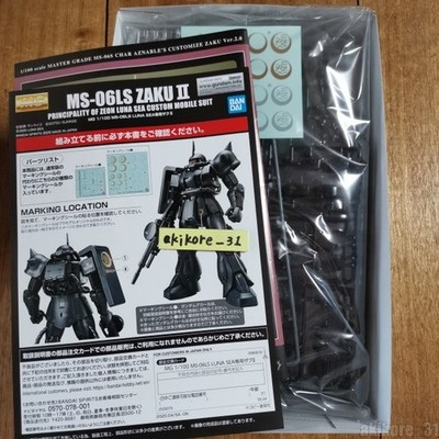 ロボット MG 1/100 MS-06LS ZAKU II LUNA SEA MG Gundam THE BEYOND X MS-06LS ZAKU II ver. LUNA SEA Limited