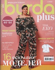 Burda Plus Spring-Summer 2022 Ukrainian Language Patterns English/German/Russian