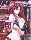 Megami Magazine Sep 2013 Japanese Anime Bishoujo Illustration Issue