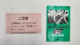 Toei Animation Fighting Road Famicom Software