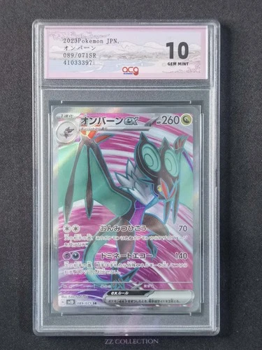 2023 Pokemon TCG Japanese Noivern ex sv2D 089/071 SR Clay Burst #3397 ACG 10