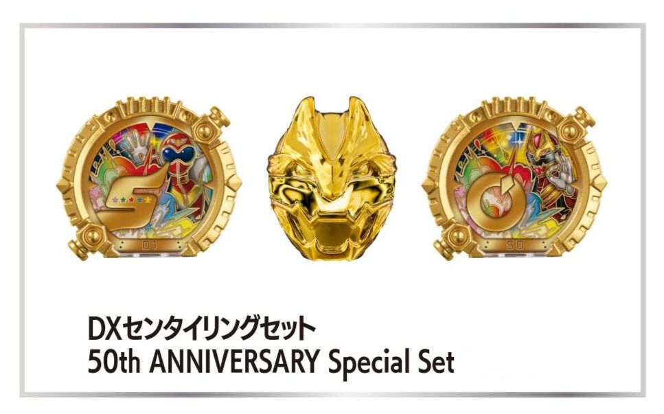 DX Sentai Ring Set 50th Anniversary Special Set All Super Sentai