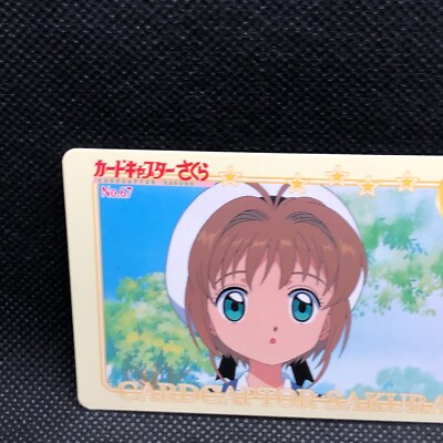 カードキャプターさくら1999年　CARDCAPTOR カード NO.67 カードキャプターさくら1999年 CARDCAPTOR カード NO.67 - メルカリ