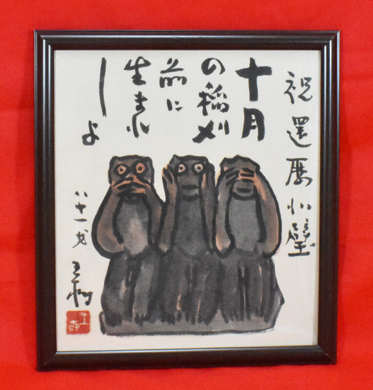 Japanese Sumie painting 