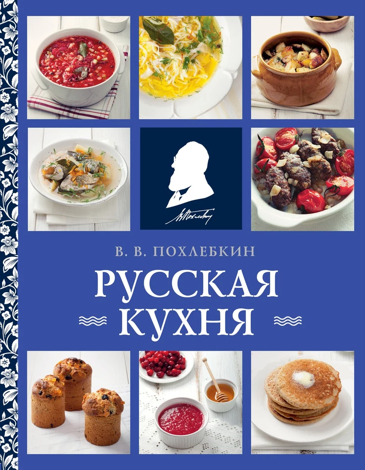 Русская кухня (нов. оформ) - Image 1 of 1