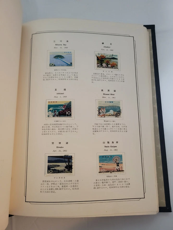 Álbum de estampillas postales japonesas 2 1946-1960 Foto 4 de 4