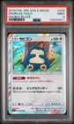 Snorlax Holo Pokemon TCG Japanese 2019 Double Blaze 076/095 PSA 9