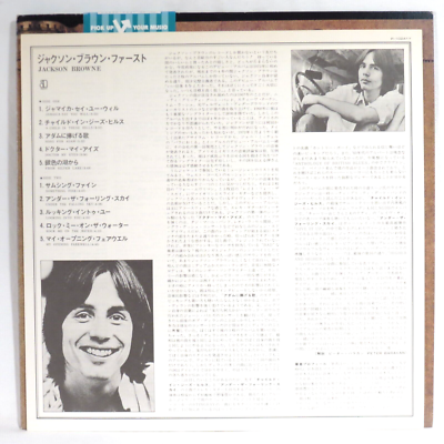 JACKSON BROWNE - S/T (Saturate) 1975 Japan Reissue LP NM insert