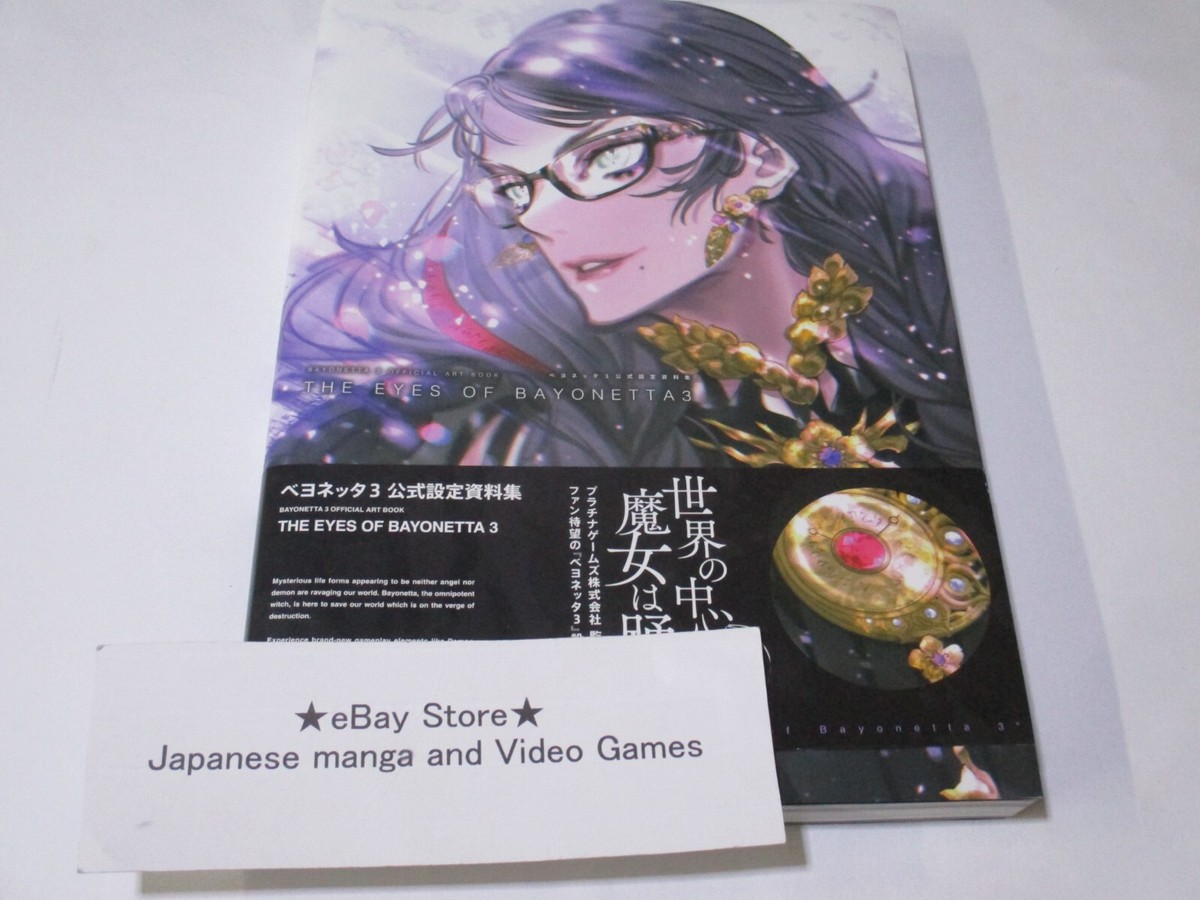 BAYONETTA OFFICIAL ART BOOK OFFICIAL ART BOOK THE EYES OF