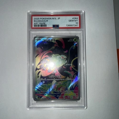 PSA 10 GEM MINT Bulbasaur #64 Pokemon TCG Japanese M1l-Mega Brave