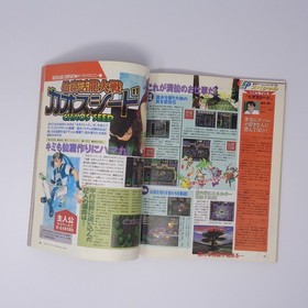 SEGA Saturn Magazine Sep 1997 Vol with Slipcover No Supplements Slayers From Ja