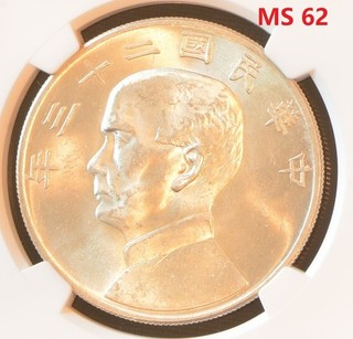 YR23 (1934) CHINA S$1 L&M 110 JUNK Silver Dollar Coin NGC MS 62