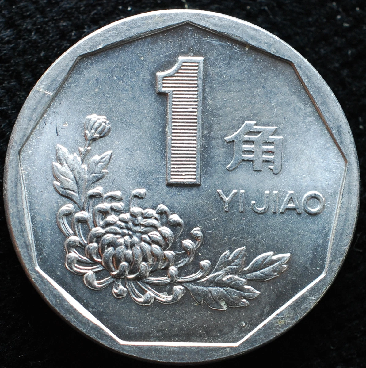 1 角人民币1993 中华民国金币(1949-现在) 的人| eBay