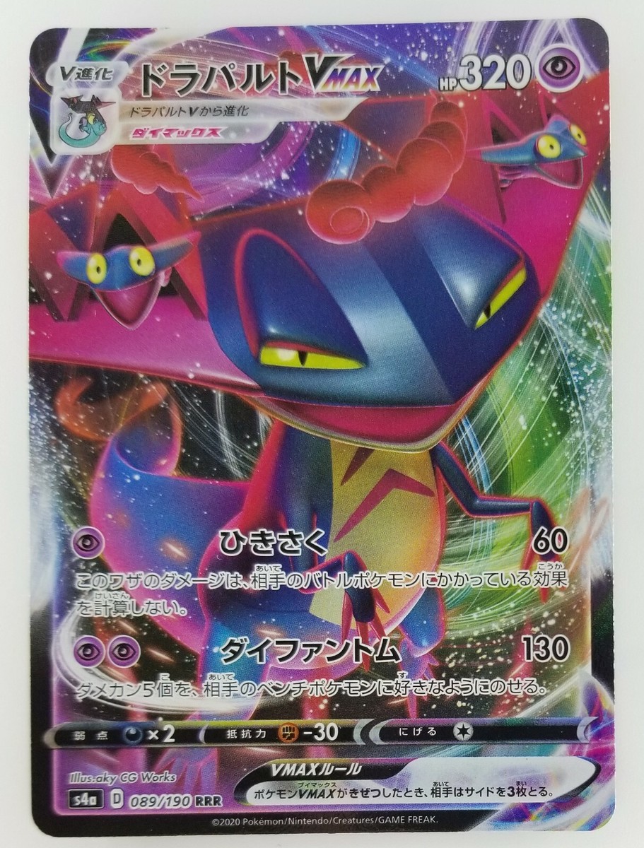 ドラパルトVMAX 320 HP Dragapult V MAX Japanese Pokemon card Nintendo Holo Rare TCG HP320