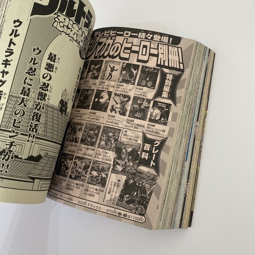 Super Mario Nintendo Promo Inserts in Kodansha Comic Rare Manga BomBom Book 2004 - Picture 7 of 19