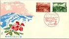 Japan FDC 5.25.1963 Mountain - J19375