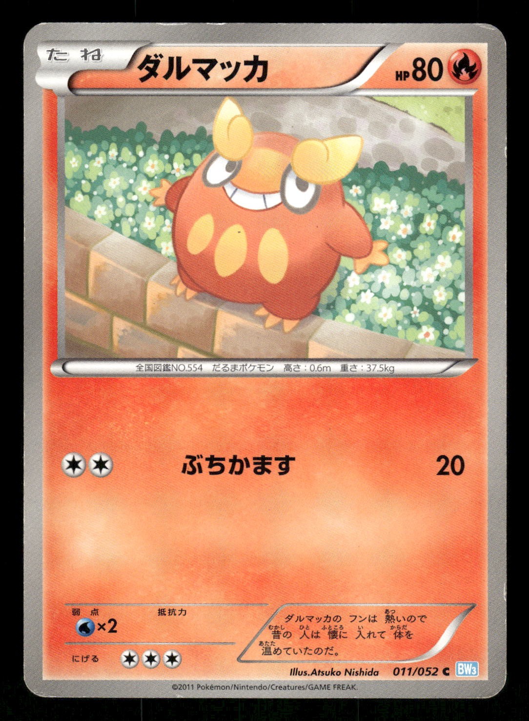 2011 Heavy Played Pokemon Darumaka 011/052 Hail Blizzard BW3 Japanese