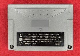 Bandai Ultraman Legend of Light Titan Sega Saturn Game Used