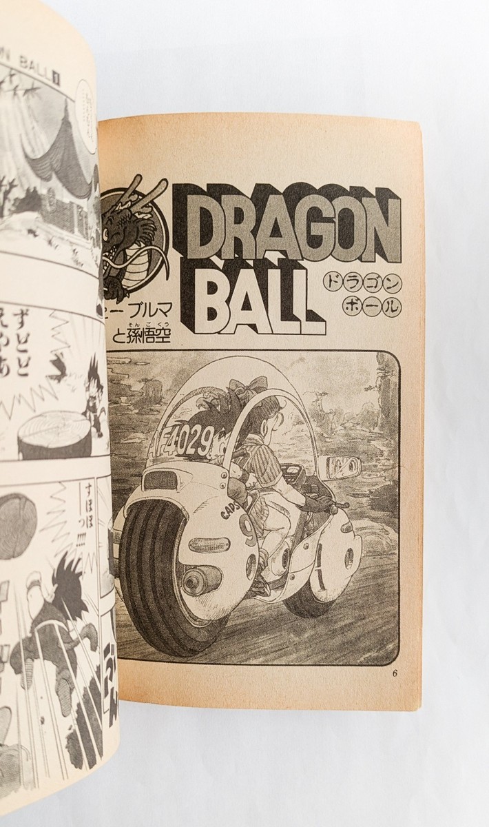 Dragon Ball Vol.1 2nd Print Edition 1985 Japanese Manga Comic