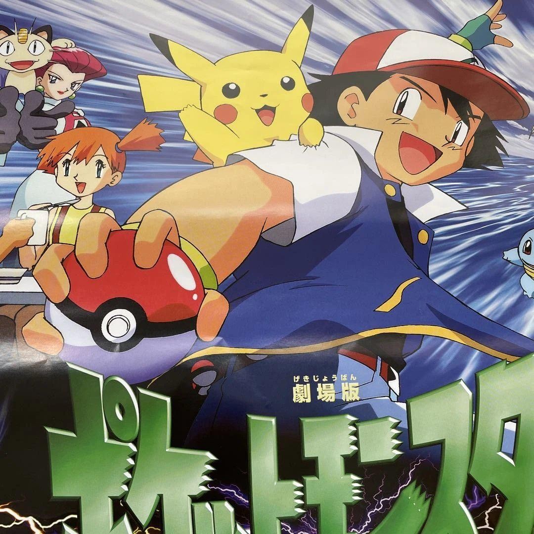 Pokemon Mewtwo Strikes Back Movie Poster 1998 B2 Size Japanese