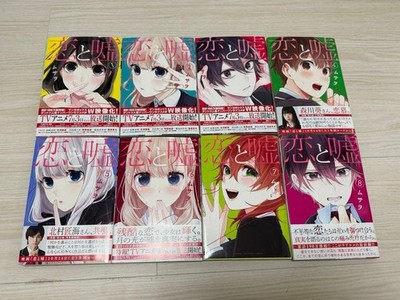 Love and Lies Koi to Uso Vol.1-12 & Another 12 total 13 set Manga Comics JPN