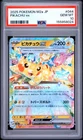 2025 POKEMON JAPANESE M2A-MEGA DREAM EX #044 PIKACHU EX PSA 10