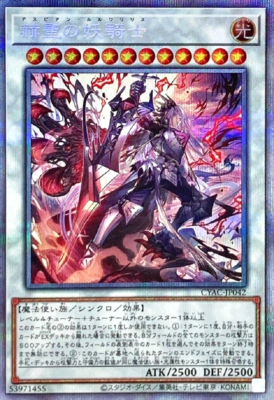 Yugioh Despian Luluwalilith CYAC-JP042 Prismatic Secret Rare