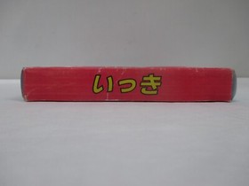 NES -- IKKI -- Fake box. Famicom, JAPAN Game. SUNSOFT.  10510